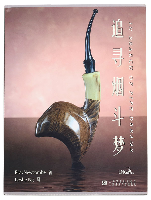 Books In Search of Pipe Dreams (Chinese Edition)