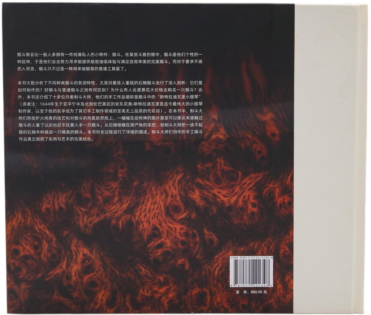 Books The Pipe: A Functional Work of Art Chinese Version