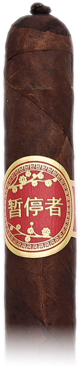 Dunbarton Tobacco & Trust Year of the Pausers (Box of 14)